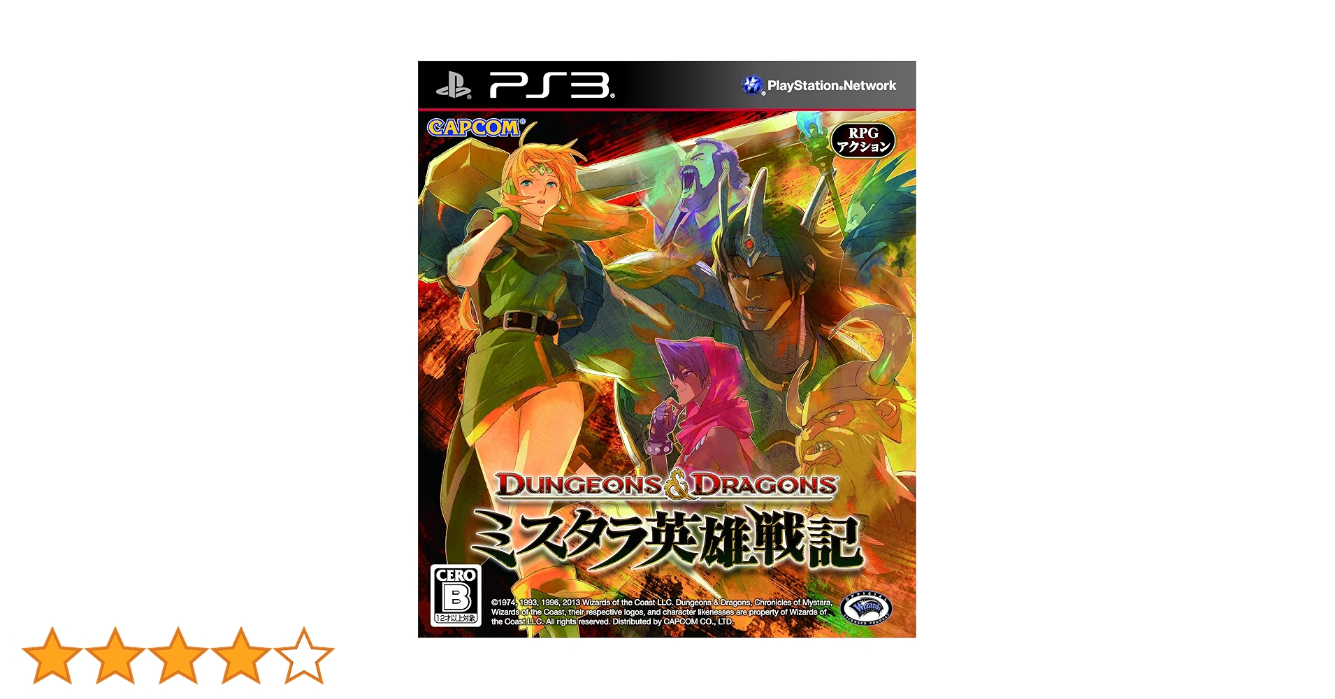 プレイステーション3 PS3 ダンジョンズ＆ドラゴンズ ミスタラ英雄戦記 815Zew1yecL._UF1000,1000_QL80_.jpg